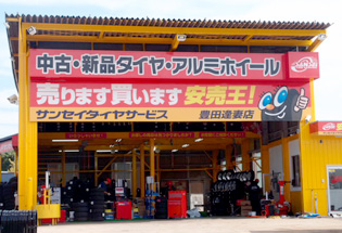 豊田逢妻店